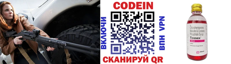 Кодеиновый сироп Lean Purple Drank  Купить закладки  Касли 
