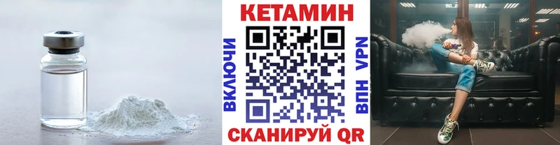 КЕТАМИН VHQ  Купить  Касли 