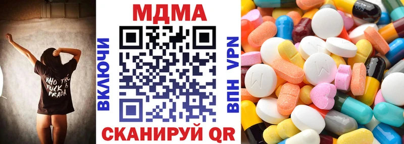 Купить закладки  Касли  MDMA Molly 